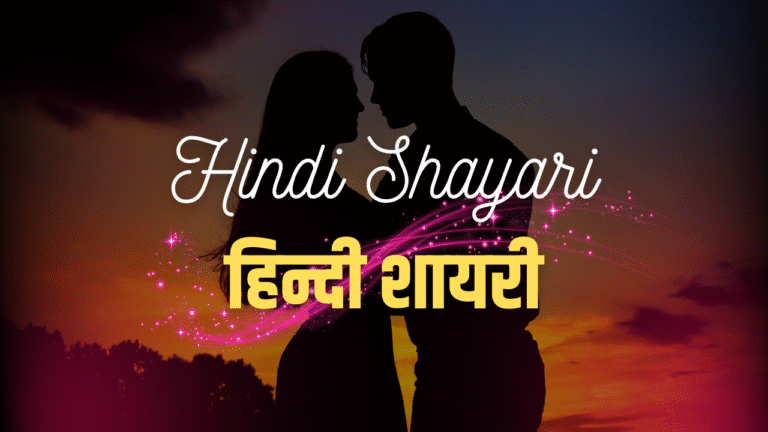 Hindi shayari
